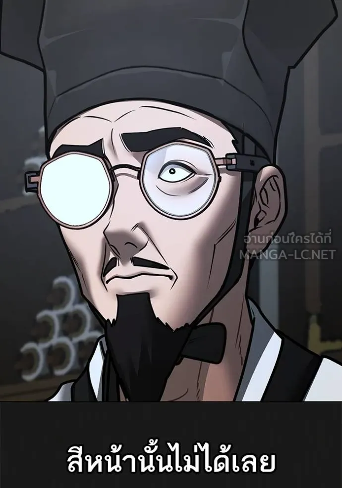 Read Reality Quest TH Manga Online