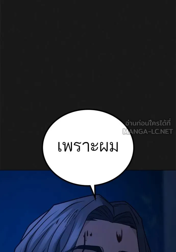 Read Reality Quest TH Manga Online