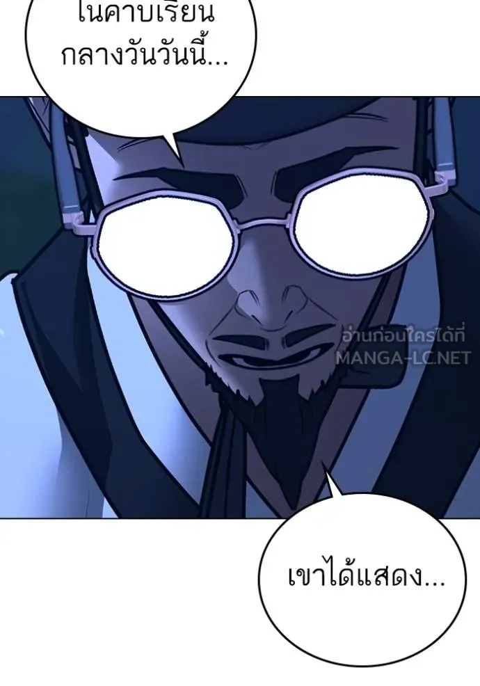 Read Reality Quest TH Manga Online