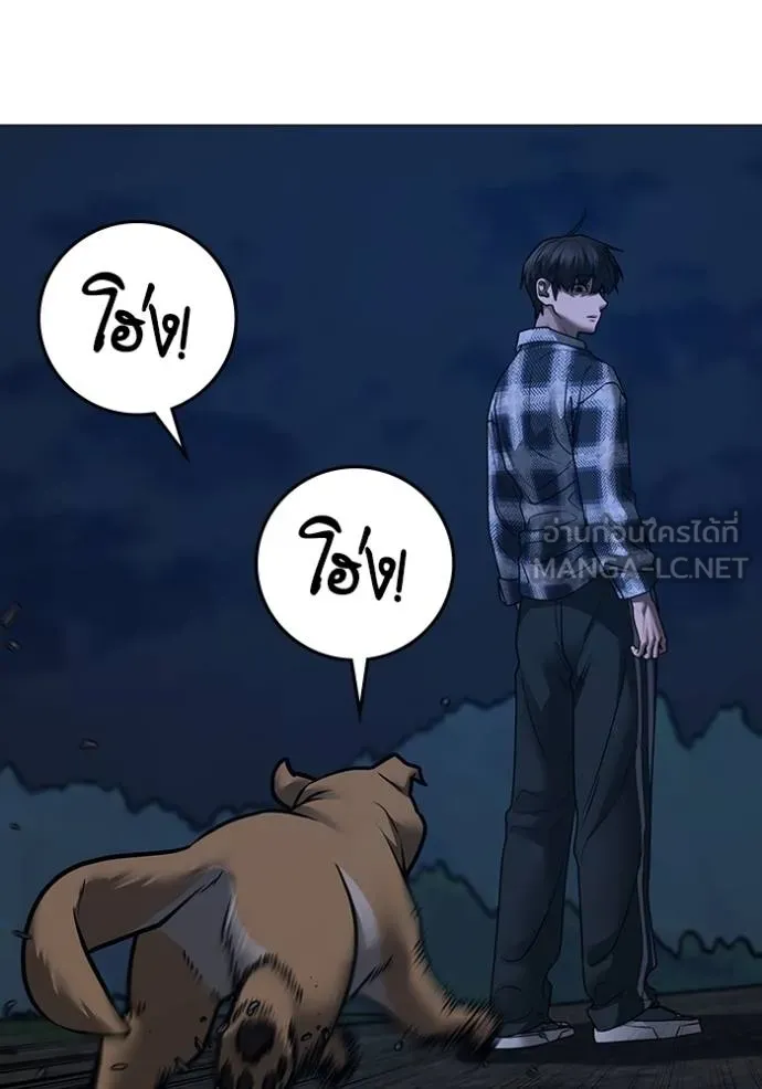 Read Reality Quest TH Manga Online