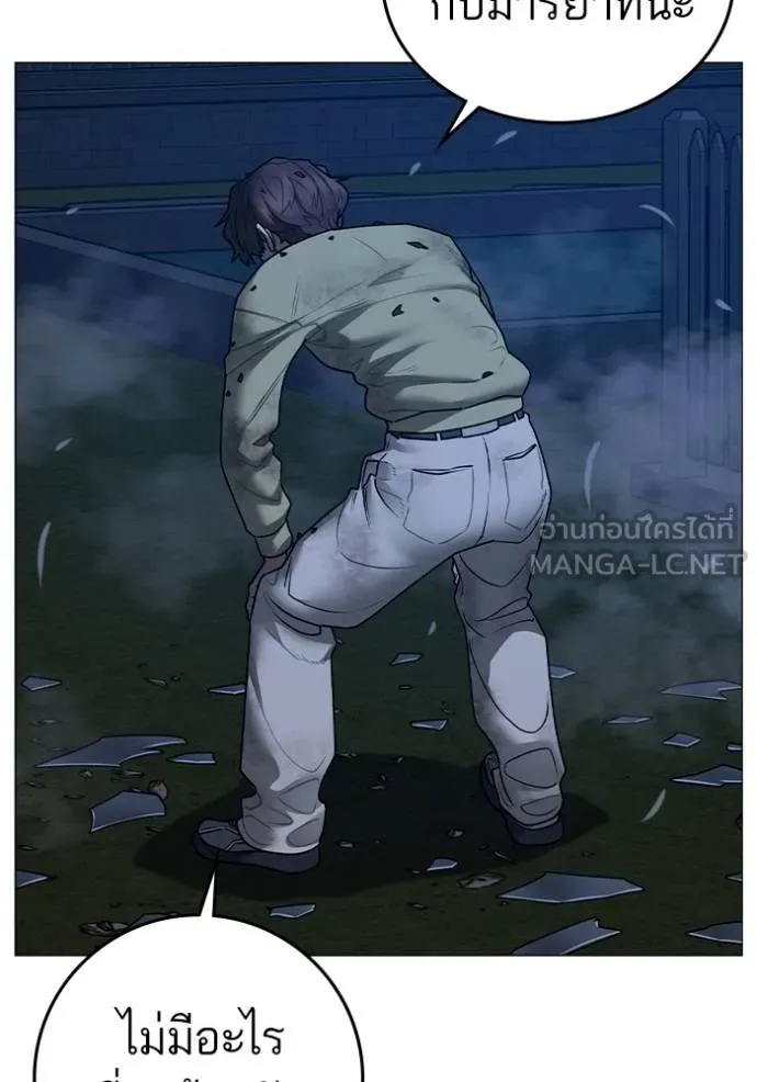 Read Reality Quest TH Manga Online