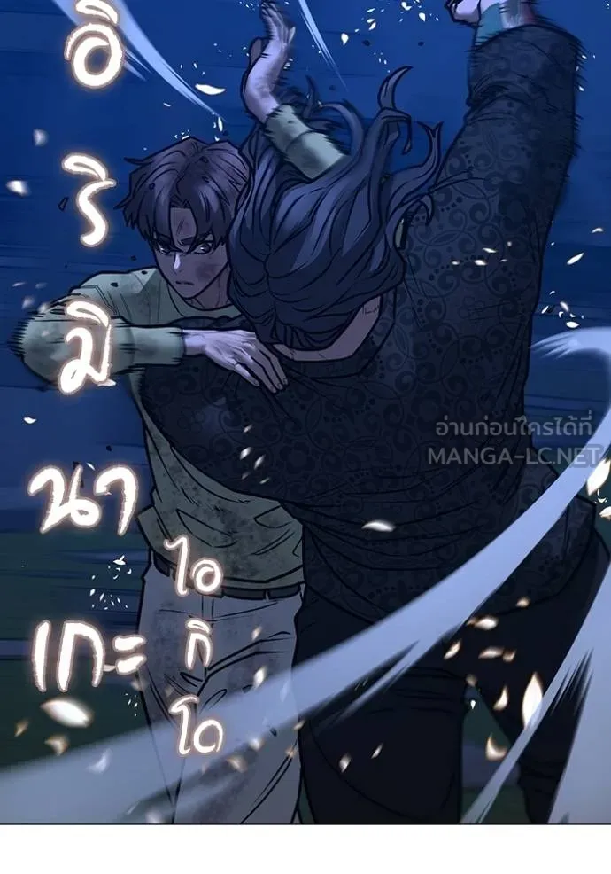 Read Reality Quest TH Manga Online