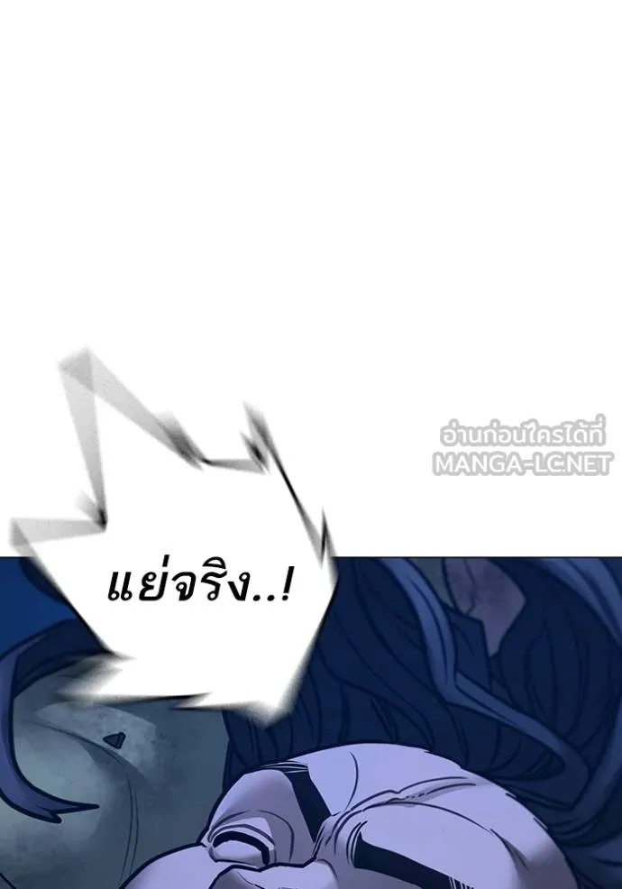 Read Reality Quest TH Manga Online