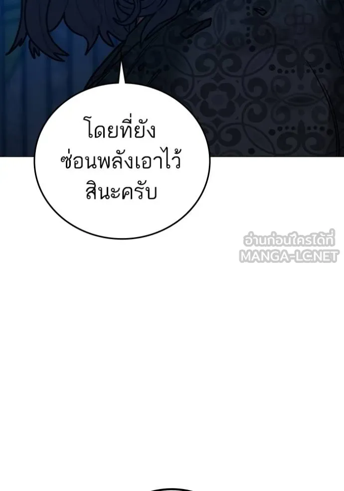 Read Reality Quest TH Manga Online