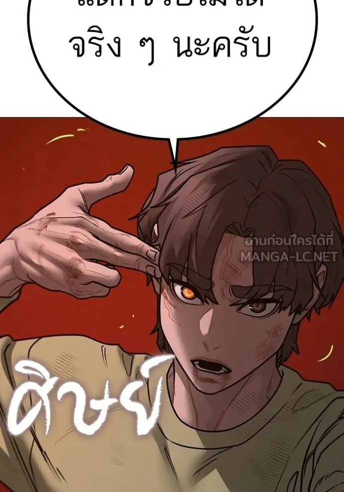 Read Reality Quest TH Manga Online