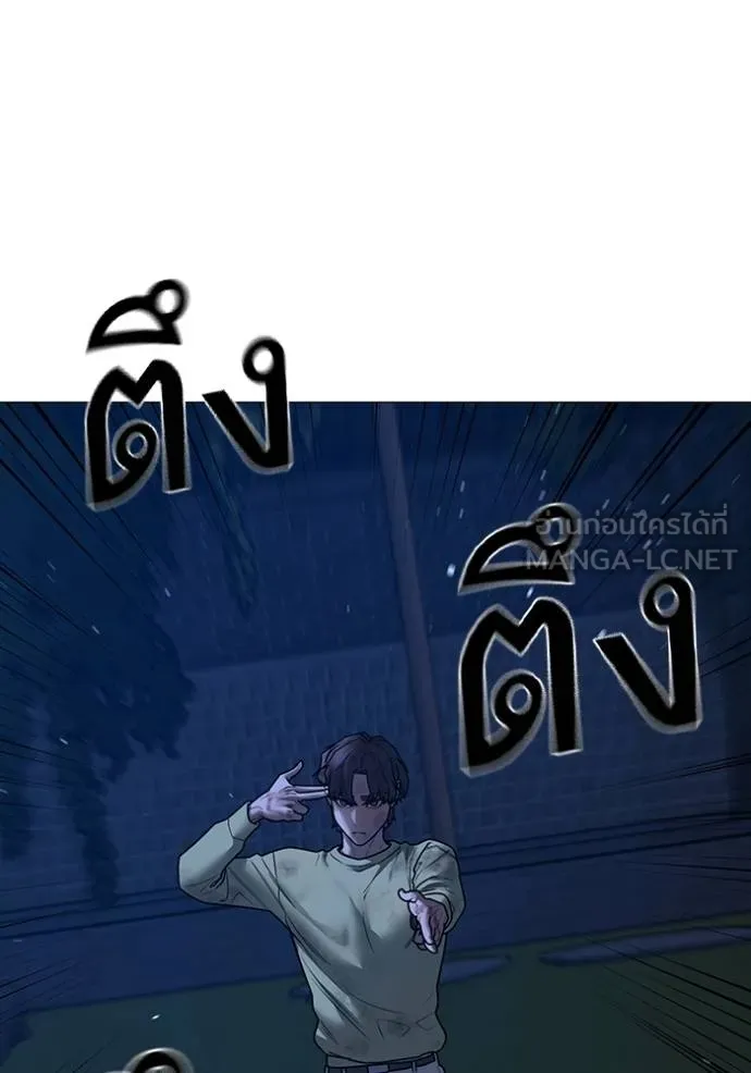 Read Reality Quest TH Manga Online