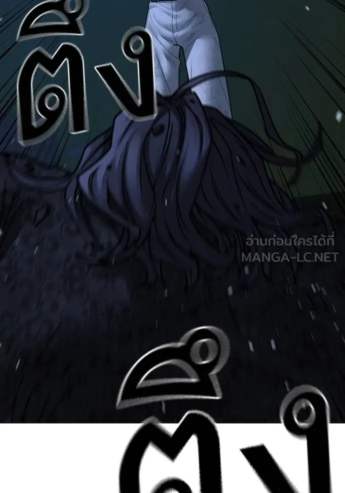 Read Reality Quest TH Manga Online