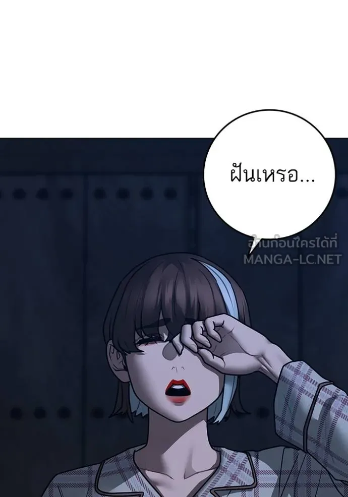 Read Reality Quest TH Manga Online