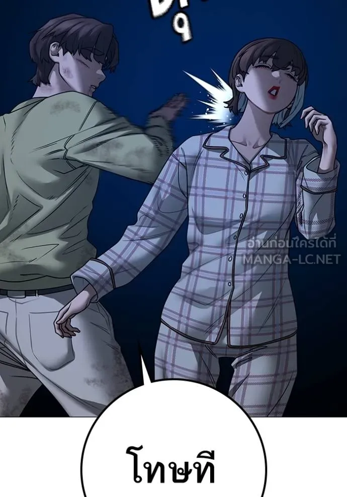 Read Reality Quest TH Manga Online