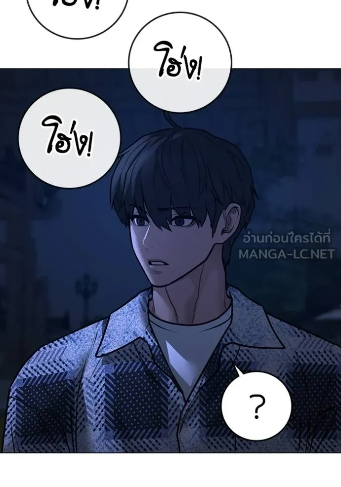 Read Reality Quest TH Manga Online