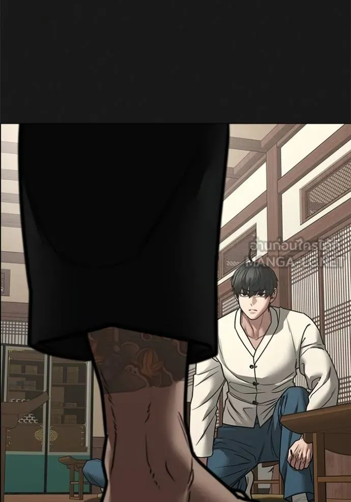 Read Reality Quest TH Manga Online