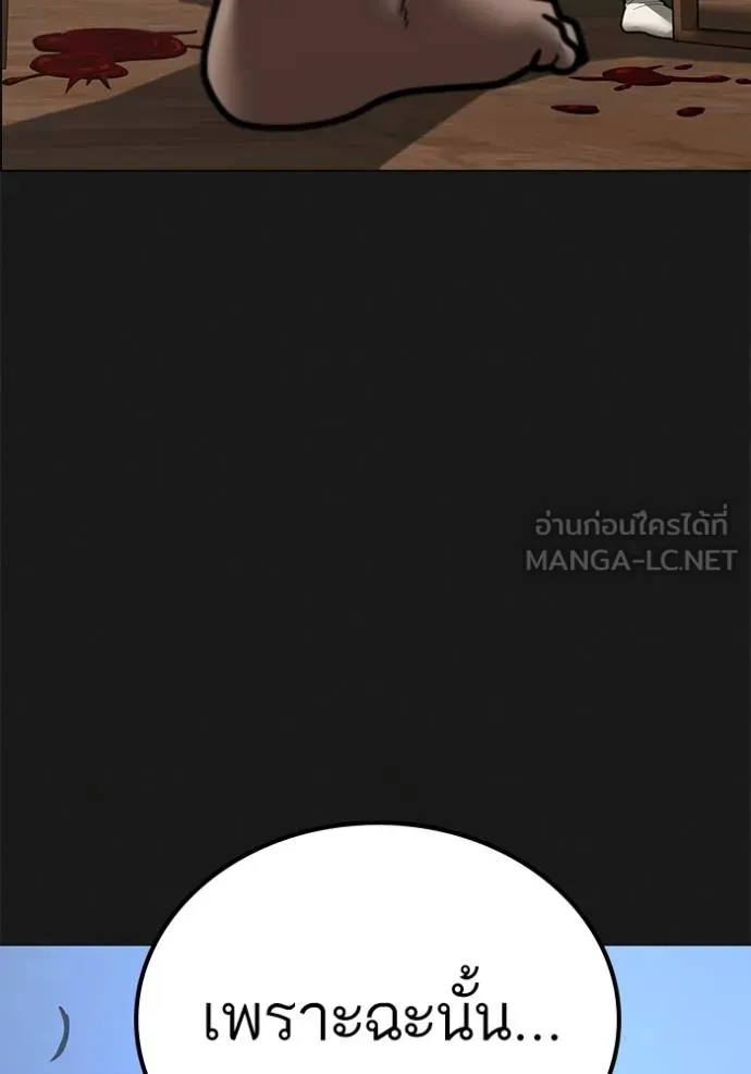 Read Reality Quest TH Manga Online