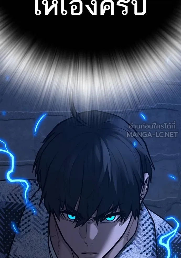 Read Reality Quest TH Manga Online