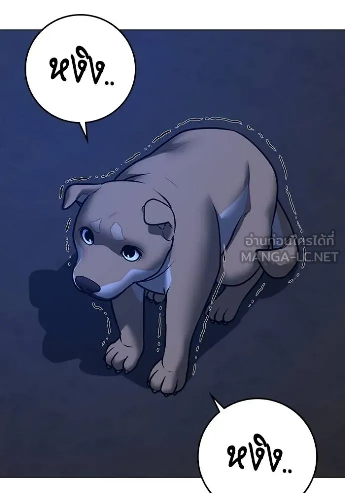 Read Reality Quest TH Manga Online