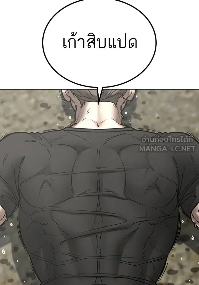 Read Reality Quest TH Manga Online