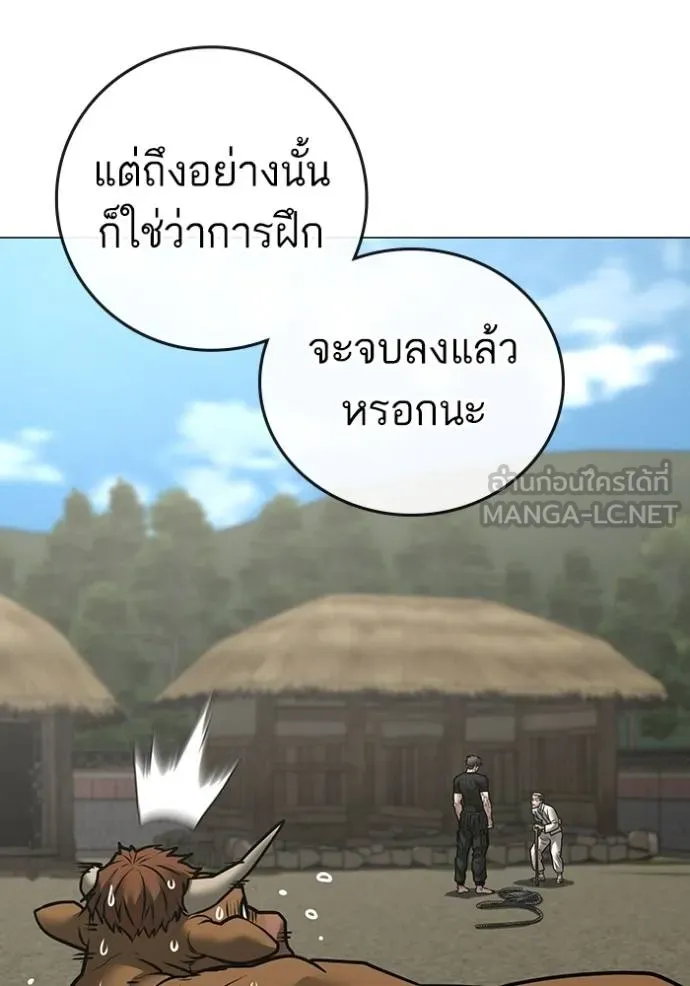 Read Reality Quest TH Manga Online