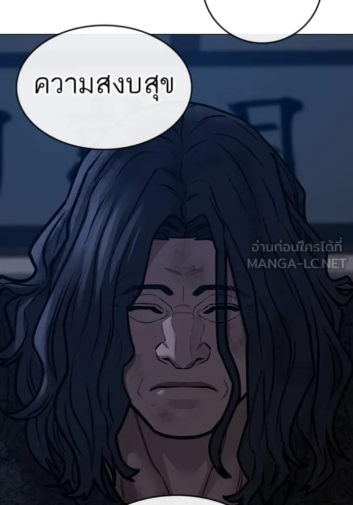 Read Reality Quest TH Manga Online