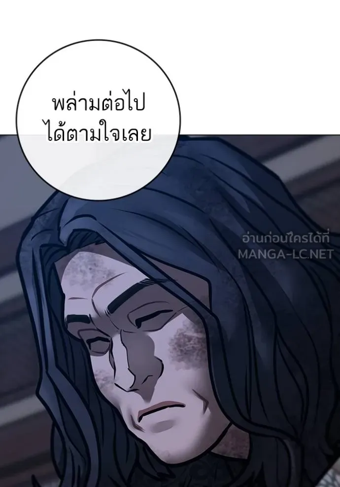 Read Reality Quest TH Manga Online