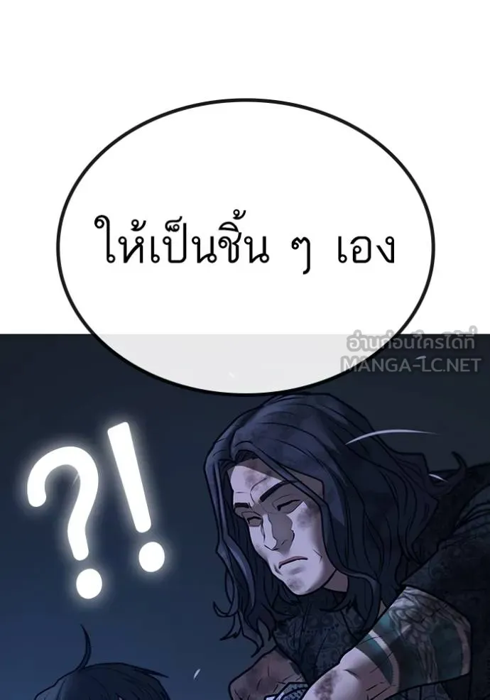 Read Reality Quest TH Manga Online