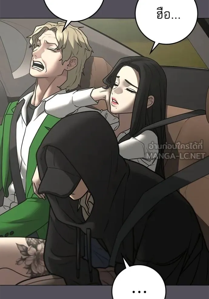 Read Reality Quest TH Manga Online