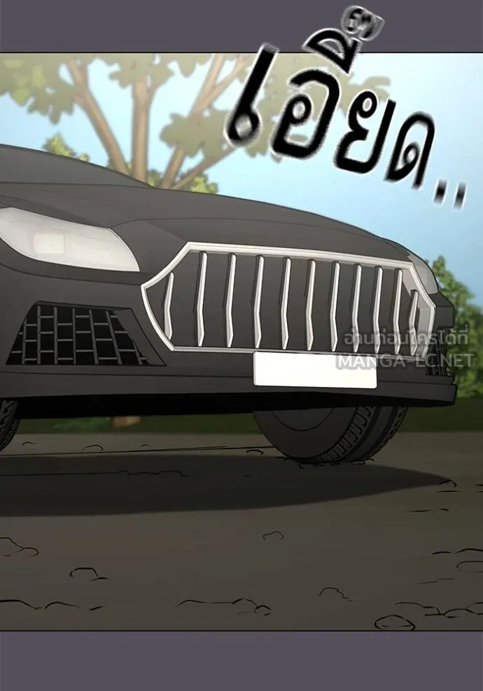 Read Reality Quest TH Manga Online