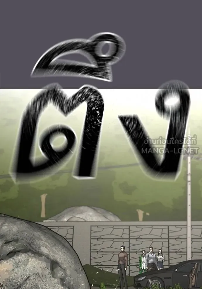 Read Reality Quest TH Manga Online