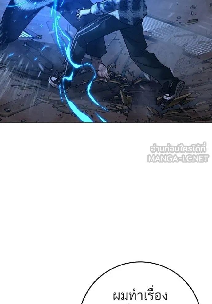 Read Reality Quest TH Manga Online