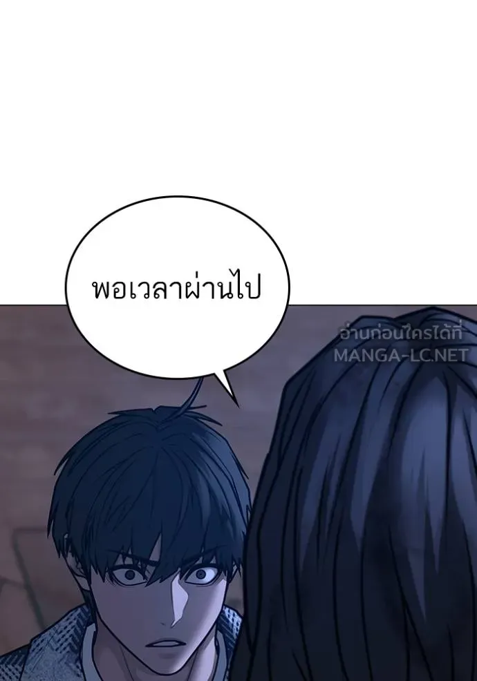 Read Reality Quest TH Manga Online