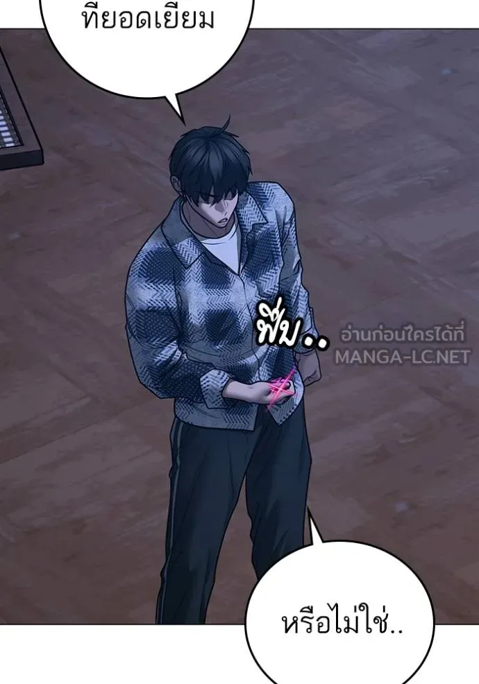 Read Reality Quest TH Manga Online