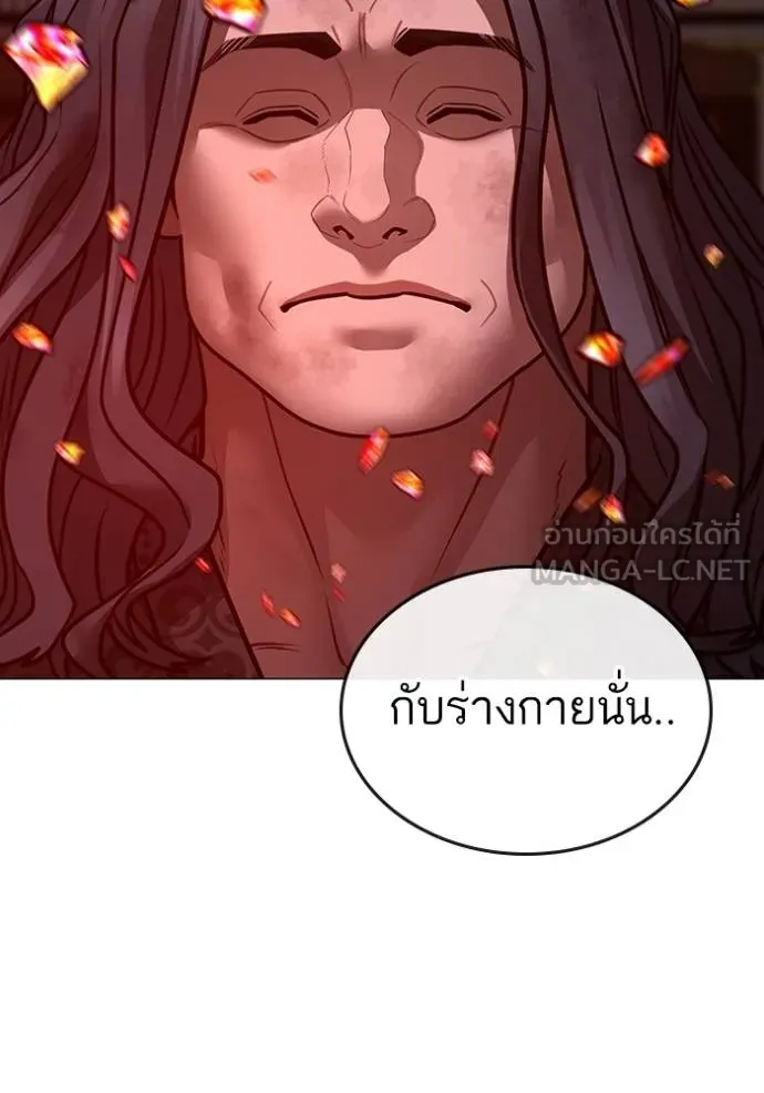 Read Reality Quest TH Manga Online