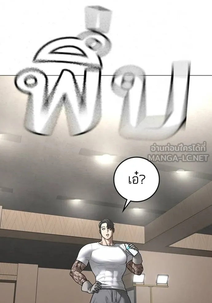 Read Reality Quest TH Manga Online