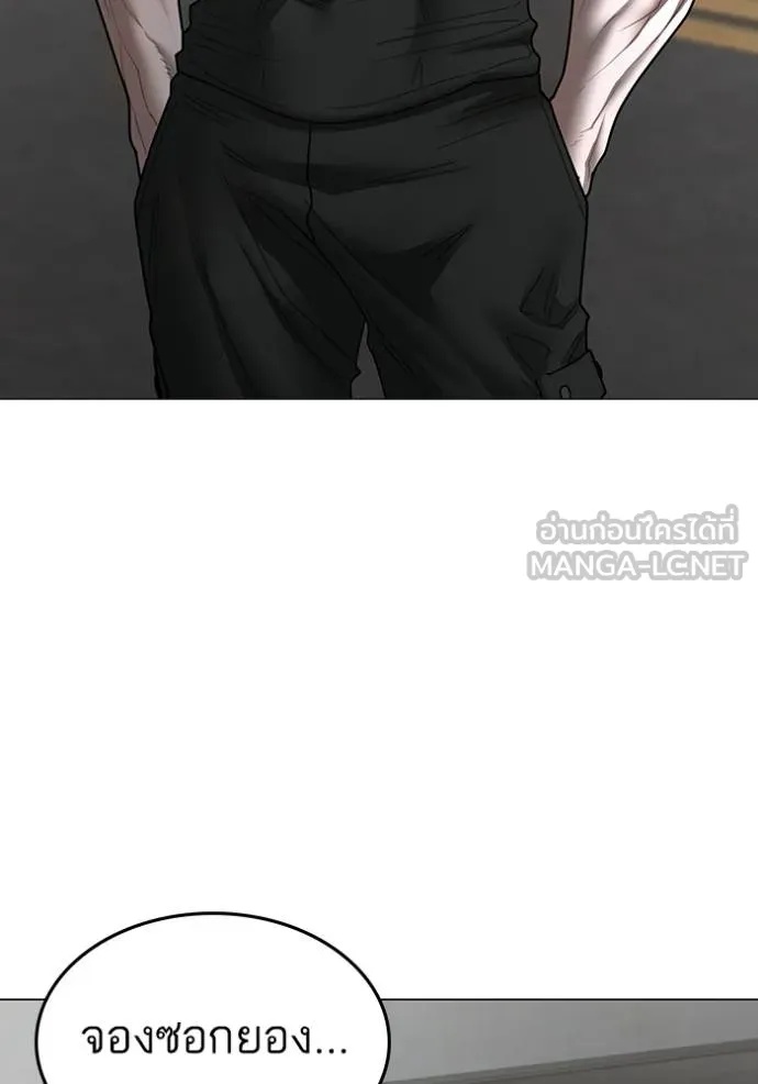 Read Reality Quest TH Manga Online