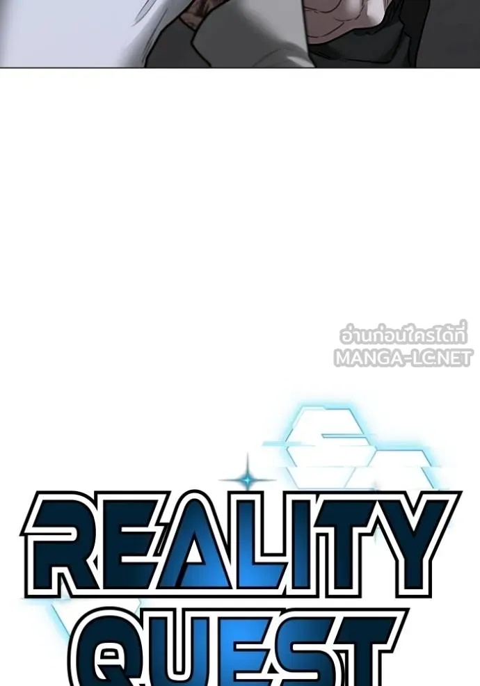Read Reality Quest TH Manga Online