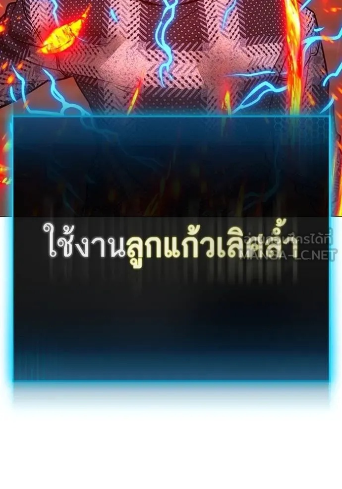 Read Reality Quest TH Manga Online