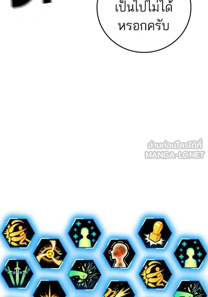 Read Reality Quest TH Manga Online