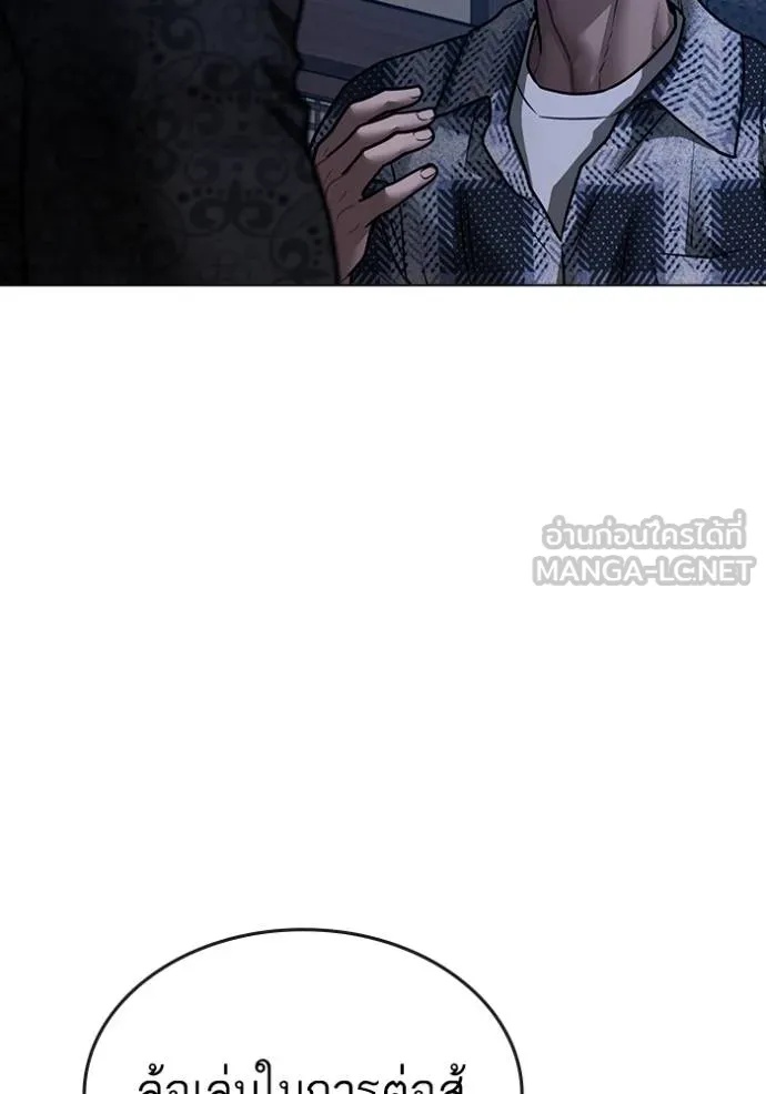 Read Reality Quest TH Manga Online