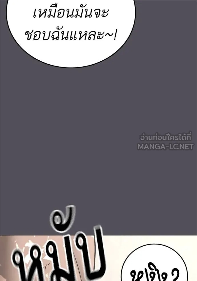 Read Reality Quest TH Manga Online