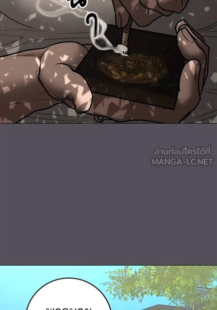 Read Reality Quest TH Manga Online