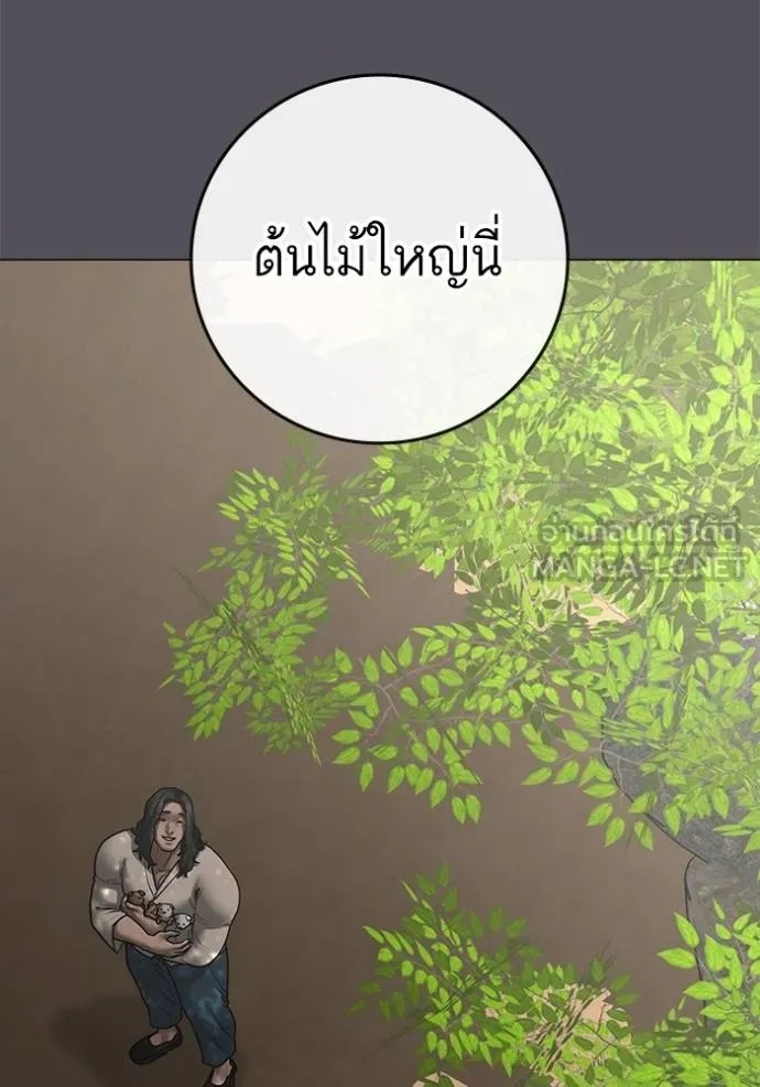 Read Reality Quest TH Manga Online