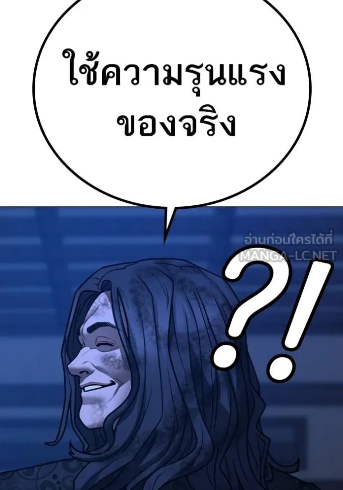 Read Reality Quest TH Manga Online