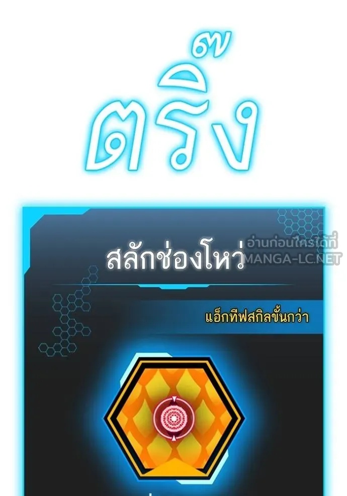 Read Reality Quest TH Manga Online