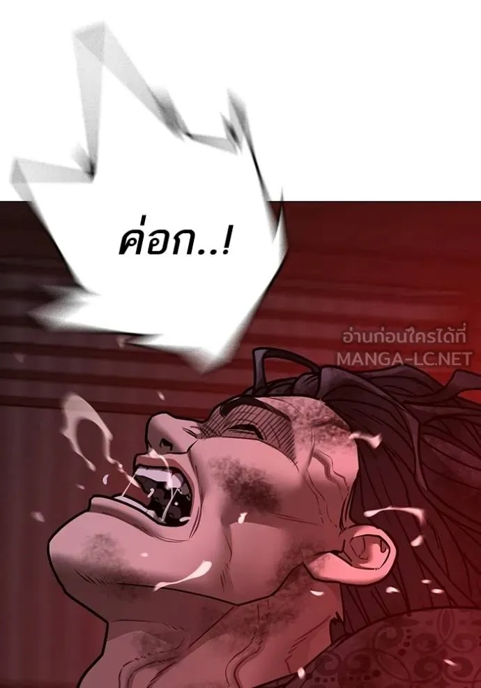 Read Reality Quest TH Manga Online