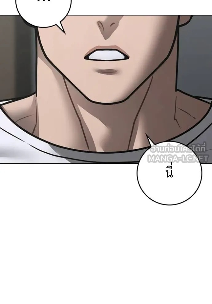 Read Reality Quest TH Manga Online