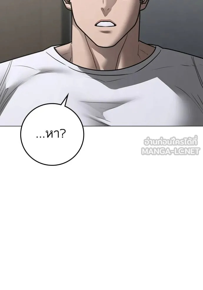 Read Reality Quest TH Manga Online