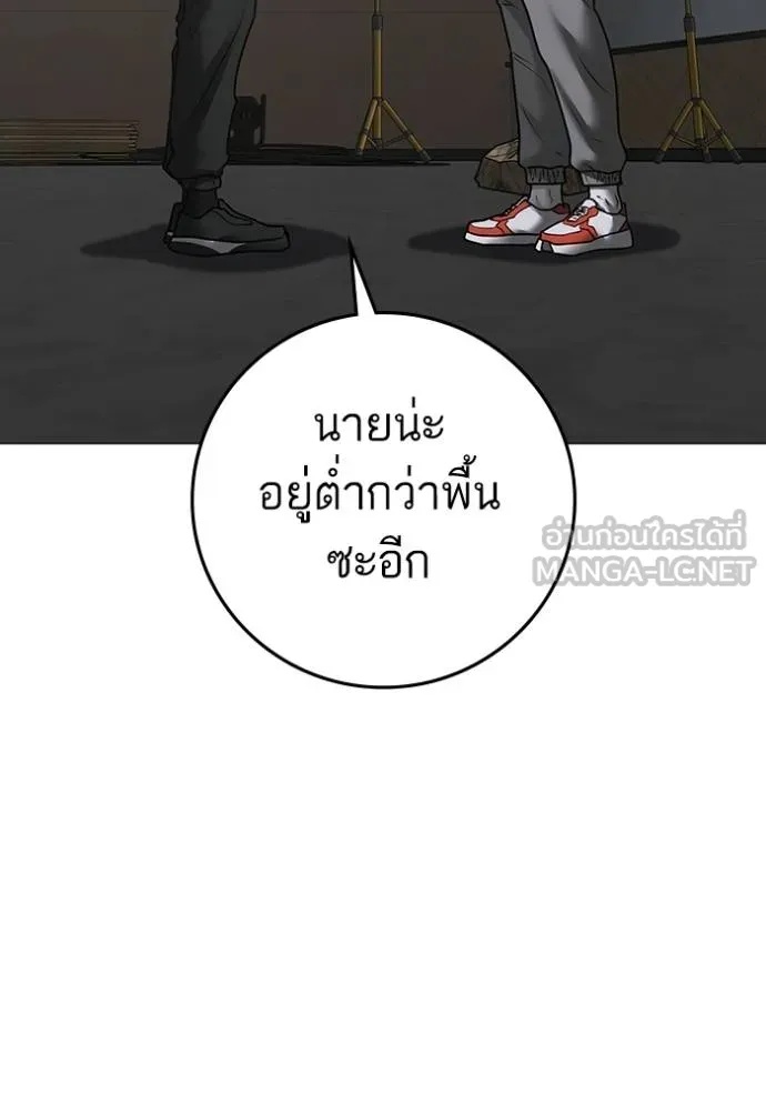 Read Reality Quest TH Manga Online