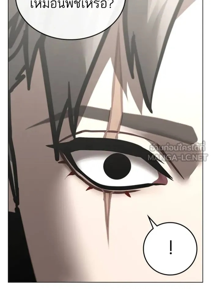 Read Reality Quest TH Manga Online