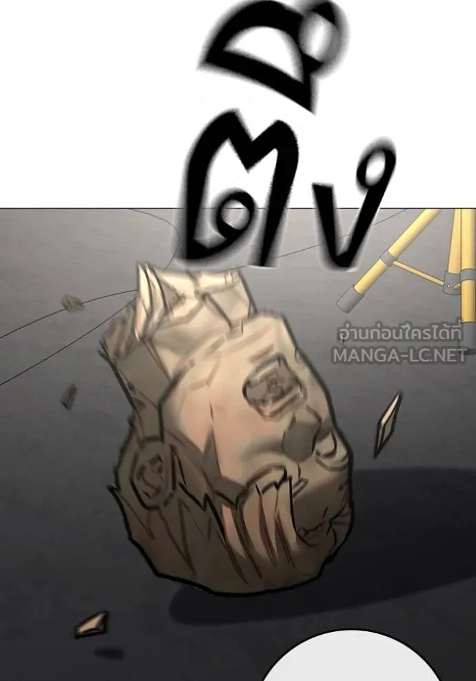 Read Reality Quest TH Manga Online