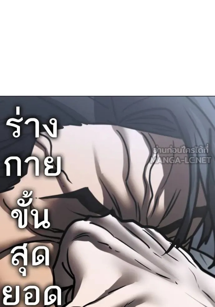 Read Reality Quest TH Manga Online