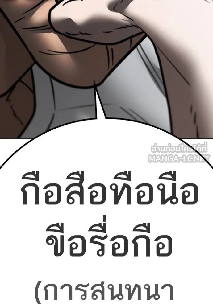 Read Reality Quest TH Manga Online