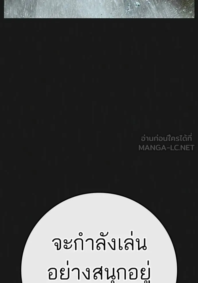 Read Reality Quest TH Manga Online